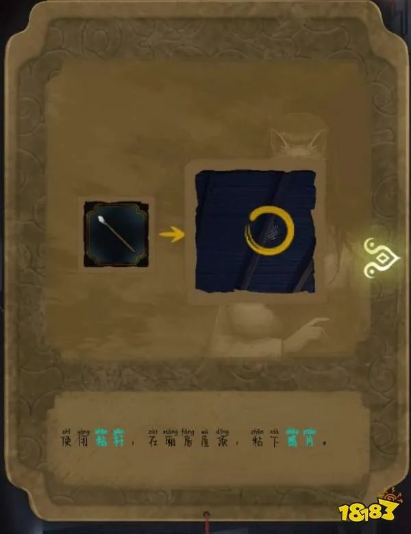 《隐秘的怪谈猫女之夏》第五章通关攻略