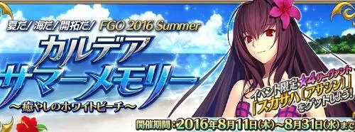 命运冠位指定fgo国服泳装活动一期限定英灵介绍_命运冠位指定