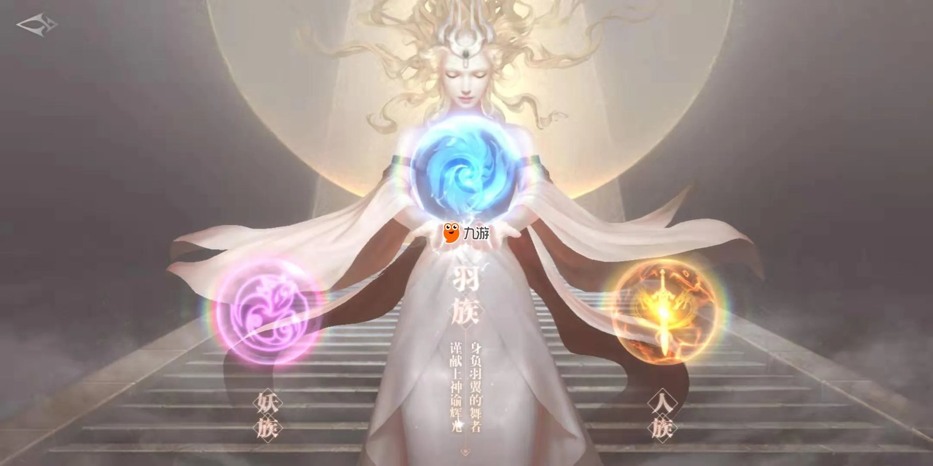 完美世界手游哪个职业最厉害