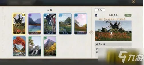 天涯明月刀云滇胜景录拍照攻略 云滇胜景录拍照坐标位置一览