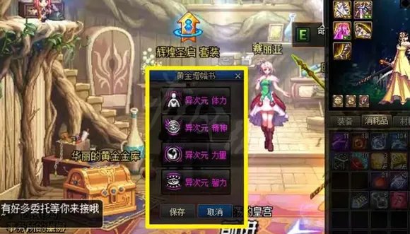 dnf强化的装备怎么改增幅