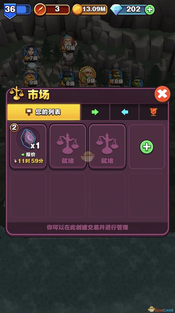 《传奇商店》金币获取