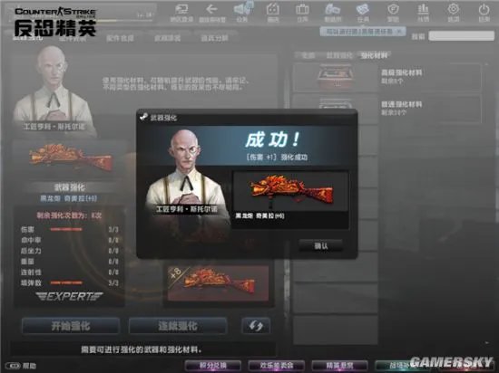 曾经王者今日荣归CSOL黑龙炮开放强化+6