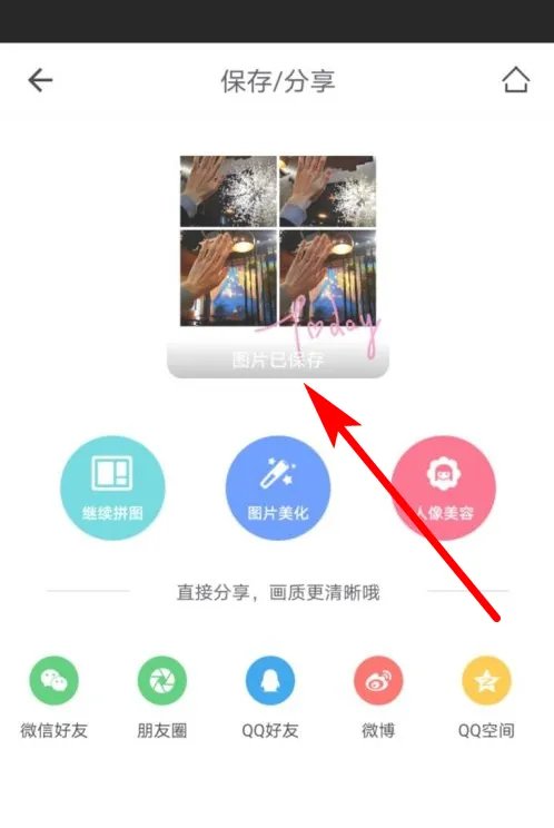 怎样把几张照片合成一张照片？