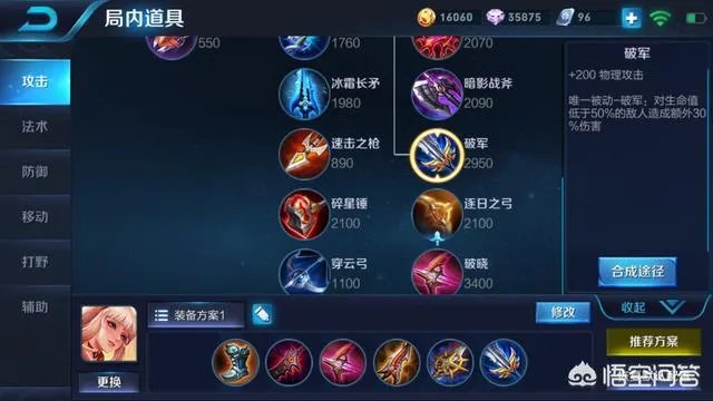 公孙离铭文搭配,输出手法到底该怎么学?