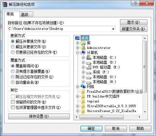 ZIP压缩文件可不可以用RAR解压工具解压呢?