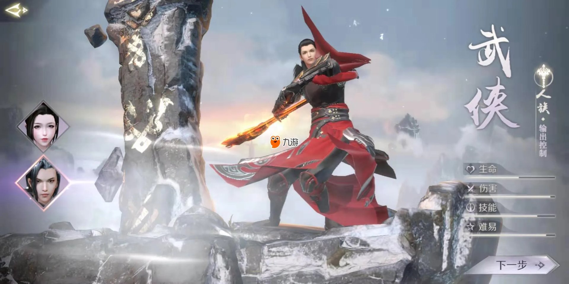 完美世界手游哪个职业最厉害