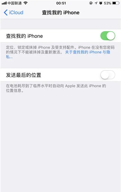 查找我的iphone怎么用