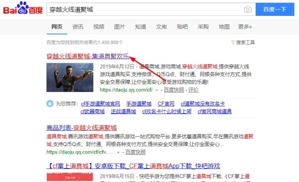 穿越火线改名卡在哪购买如何使用改名卡？