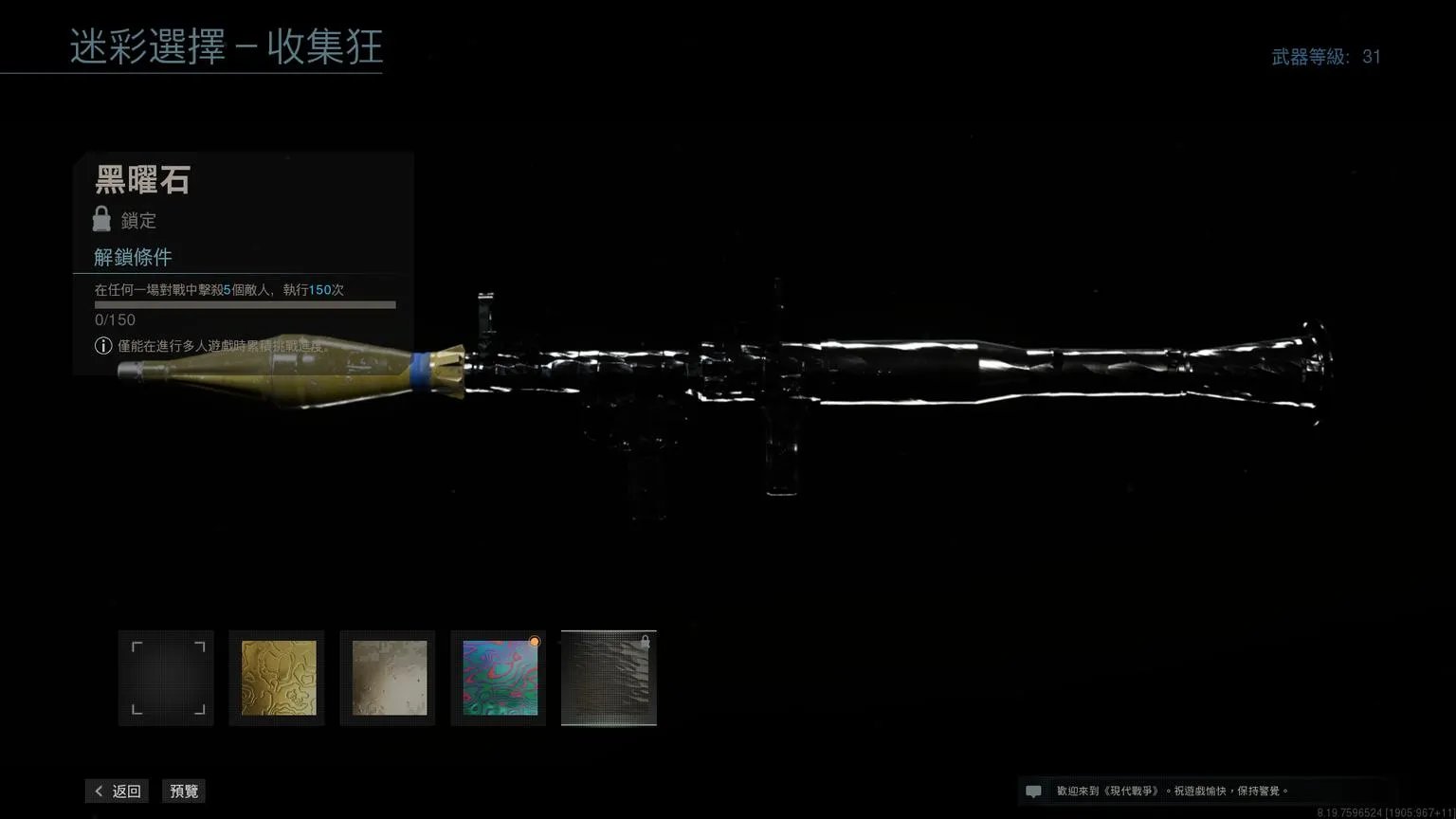 使命召唤16黑曜石武器解锁条件一览