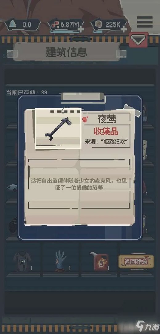 《丧尸派对》全收集品位置全介绍