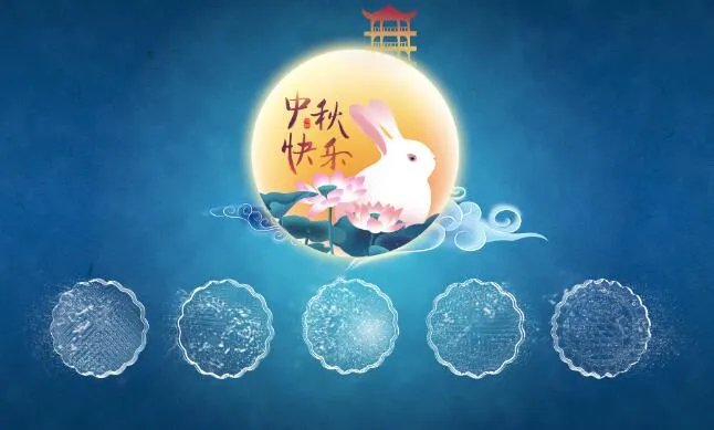 2020中秋节动态祝福图片欣赏 中秋节动图片大全大图2020