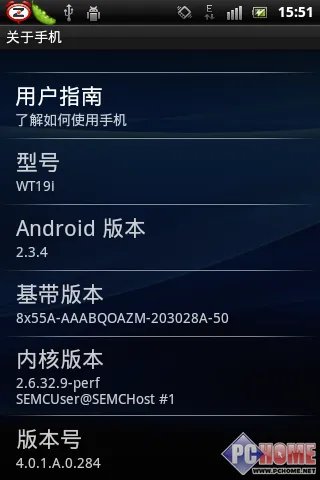 索尼爱立信WT19i 机能测试