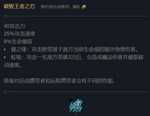 《英雄联盟》2023最新英雄出装推荐