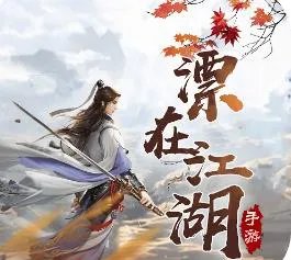 哪个仙侠手游比较好玩 十大高人气仙侠手游推荐