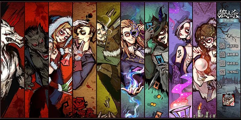 知名狼人杀主播李锦 倾情加盟《狼人杀官方》星主播