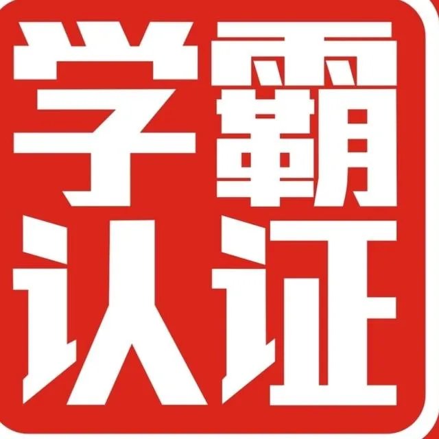 中考8门满分总分757分的张学妍，究竟强在哪里？