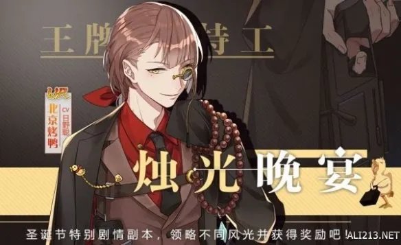 《食之契约》周年庆活动第二弹来临 五大活动盘点