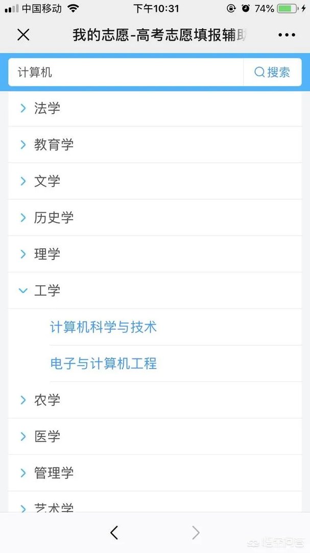 全国大学计算机专业排名是什么呢?