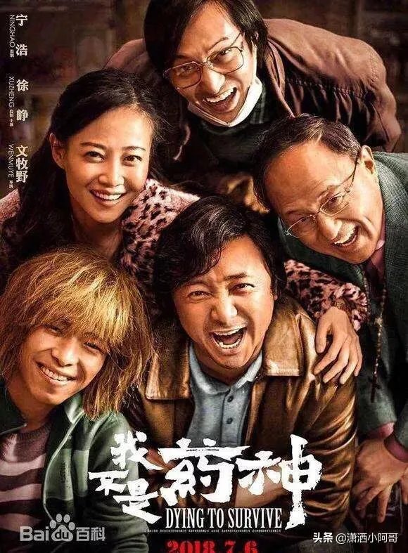 徐峥主演的电影哪部最有深度？