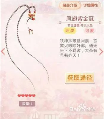 奇迹暖暖公主级完美17-支线3完美S攻略