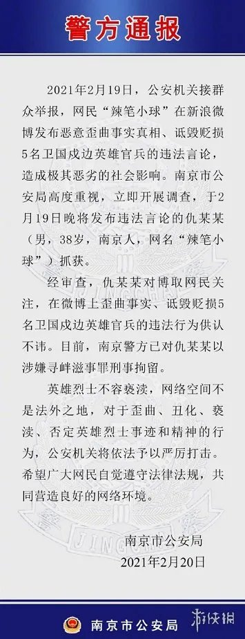 蜡笔小球被批捕是怎么回事 蜡笔小球被批捕原因介绍