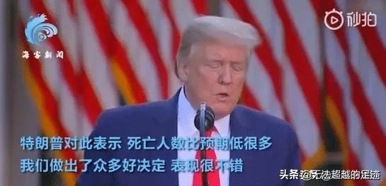 截至5月3日12时，美国死亡人数创新高，特朗普最大的报应终于来了！你如何评价？