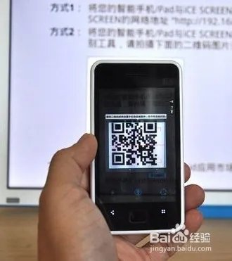 手机如何扫描二维码/怎么扫描 最新