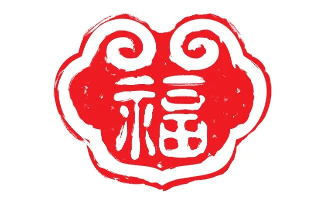 各种福字图片大全图片敬业福2021 高概率得敬业福图片