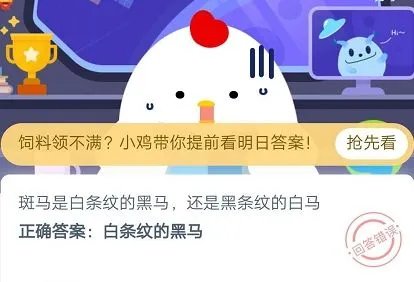 斑马是白条纹的黑马,还是黑条纹的白马