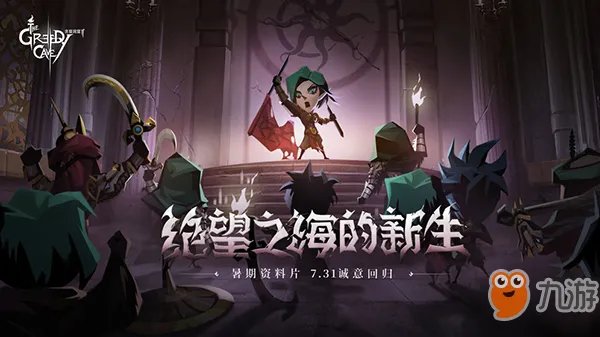 《贪婪洞窟2》沙之眼怎么进 沙之眼进入方法分享