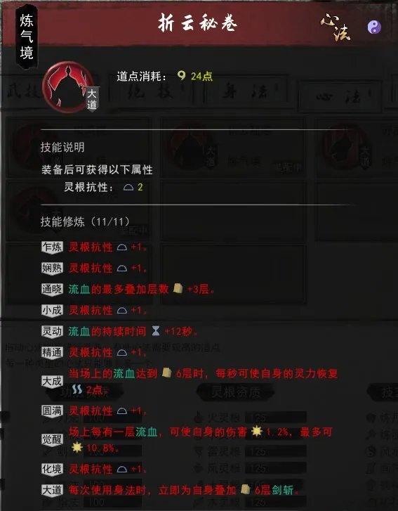 《鬼谷八荒》剑修主流流派整理