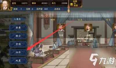 《汉末霸业》忠诚度提高攻略大全 忠诚度快速提高攻略