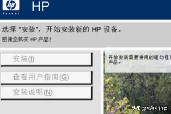 hp laserjet 1020驱动安装教程？
