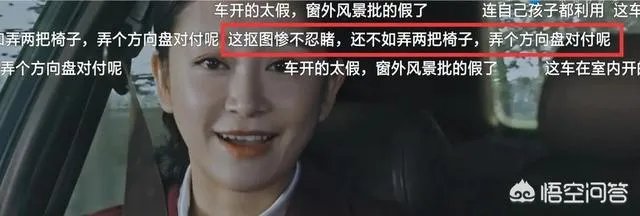 《都挺好》都有哪些穿帮镜头？