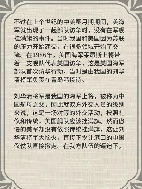 军舰挂满旗是啥意思？