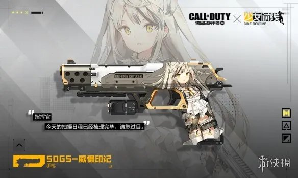 《使命召唤手游》少女前线联动皮肤怎么获得 少女前线联动皮肤获取途径