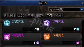 《DNF》传说灵魂怎么获得 传说灵魂获取方法介绍