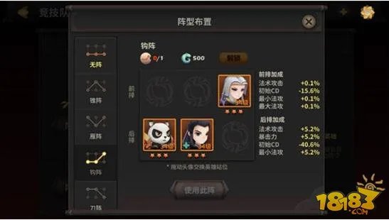 天下X天下阵型选择技巧分析 阵型属性介绍