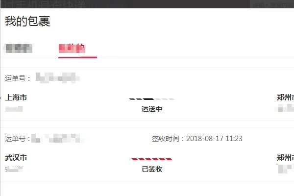 顺丰快递怎么查单号?