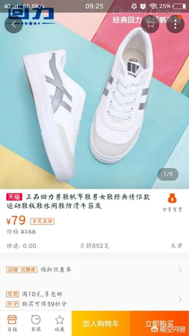 淘宝上，哪家的女式运动鞋比较好？