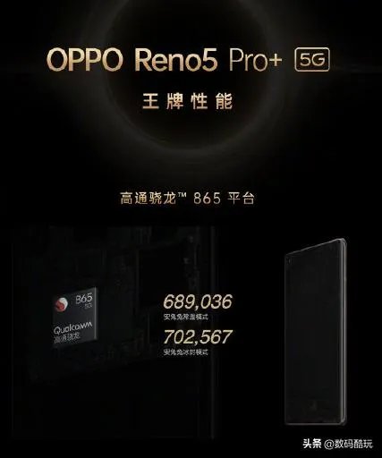 2021年买骁龙865会过时吗？性能够不够用？