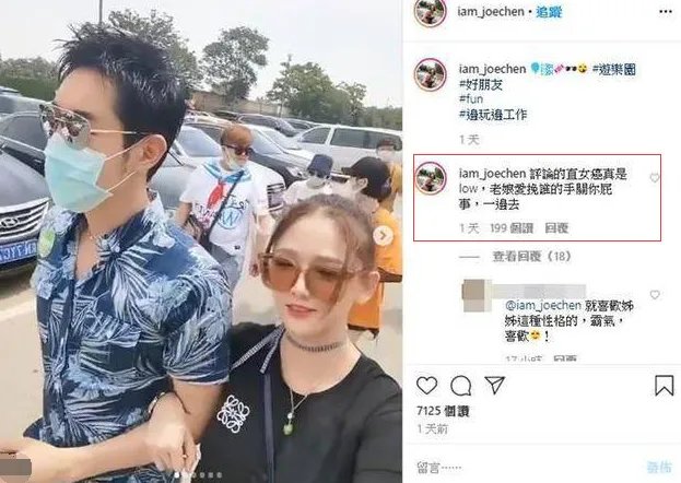 陈乔恩怼网友是怎么回事？