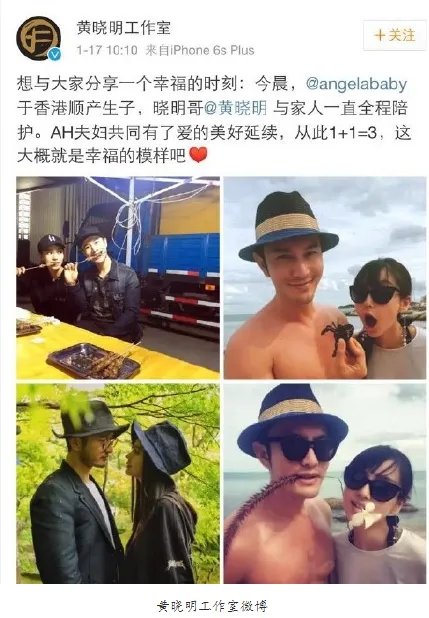 Angelababy生小孩了吗