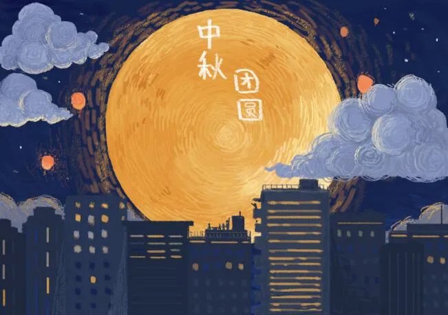 2020中秋节祝福图片带字 中秋节祝福图片大全大图