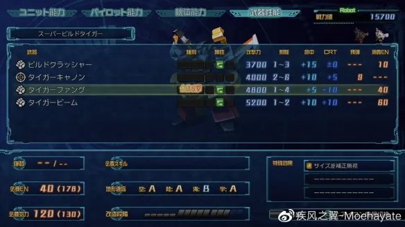 《超级机器人大战30》隐藏要素有哪些？全隐藏要素触发条件