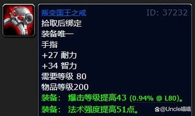 魔兽世界wlk五人本德鲁伊装备整理