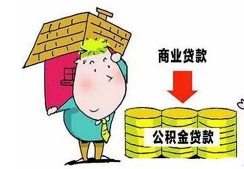 住房公积金怎么贷款