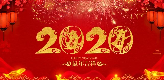 2020年是老鼠年吗 2020年是金鼠年吗