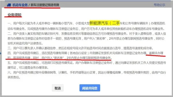 西安交警网网上车管所